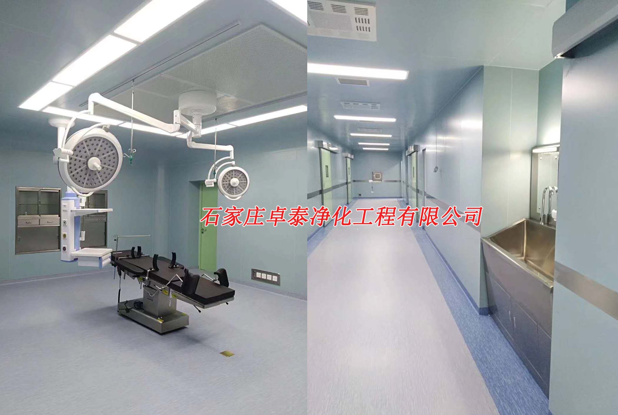 河北無(wú)菌潔凈手術(shù)室、美容院手術(shù)室裝修施工設(shè)計(jì)卓泰凈化